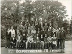 Всероссийский ГО турнир, 1979 год
