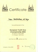 сертификат Первенства Европы по игре Го до 18 лет