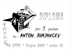 Диплом Антона Румянцева за пять побед на Первенстве Европы по игре Го до 18 лет