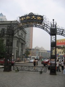 ворота на входе Китайской улицы